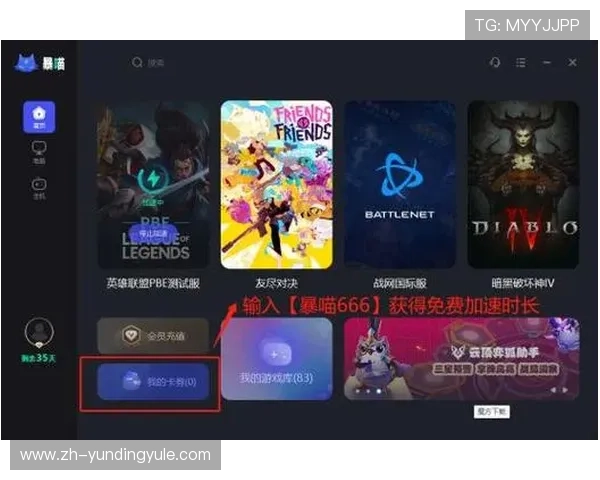 云顶国际登录入口最新官方入口地址全面更新，确保玩家顺畅体验游戏乐趣